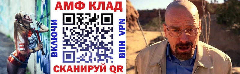АМФЕТАМИН Розовый  Купить где  Куровское 