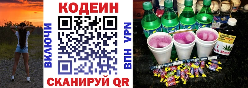 Кодеиновый сироп Lean напиток Lean (лин)  Купить  Куровское 