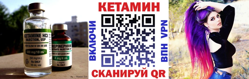 Купить  Куровское  Кетамин VHQ 
